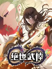 奔跑吧